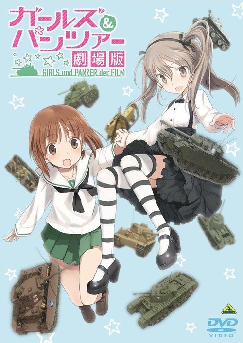 Affiche de Girls Und Panzer Der Film Special: La Guerre D'Alice!